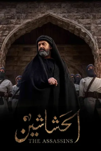 Póster de The Assassins