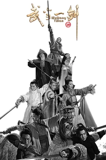 Póster de First Sword of Wudang