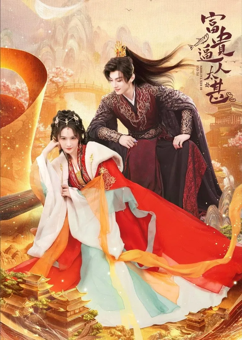 Money is Coming poster