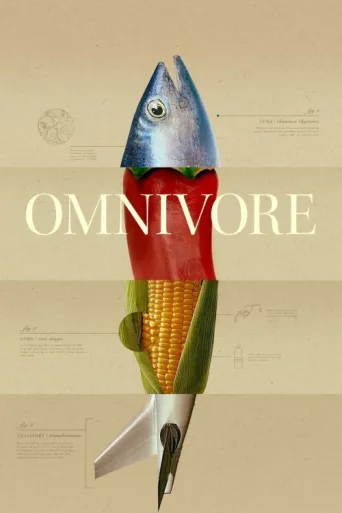 Постер Omnivore