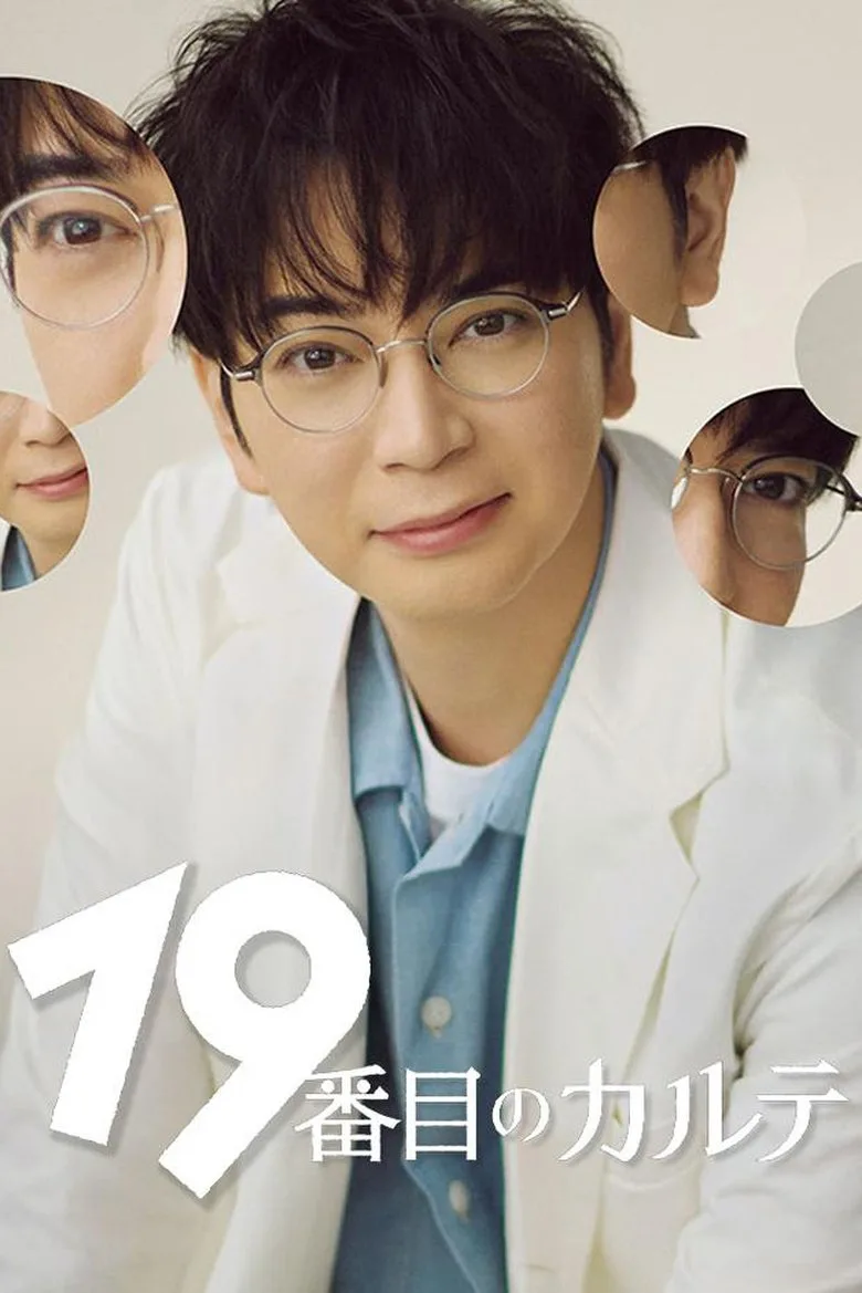 The 19th Medical Chart poster
