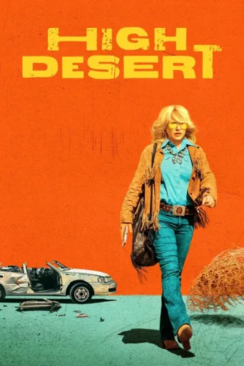 ملصق High Desert