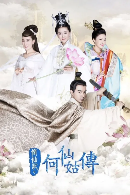 The Legend of He Xian Gu