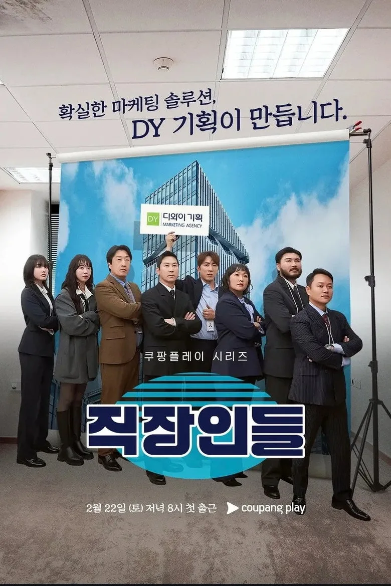 Office Workers posteri