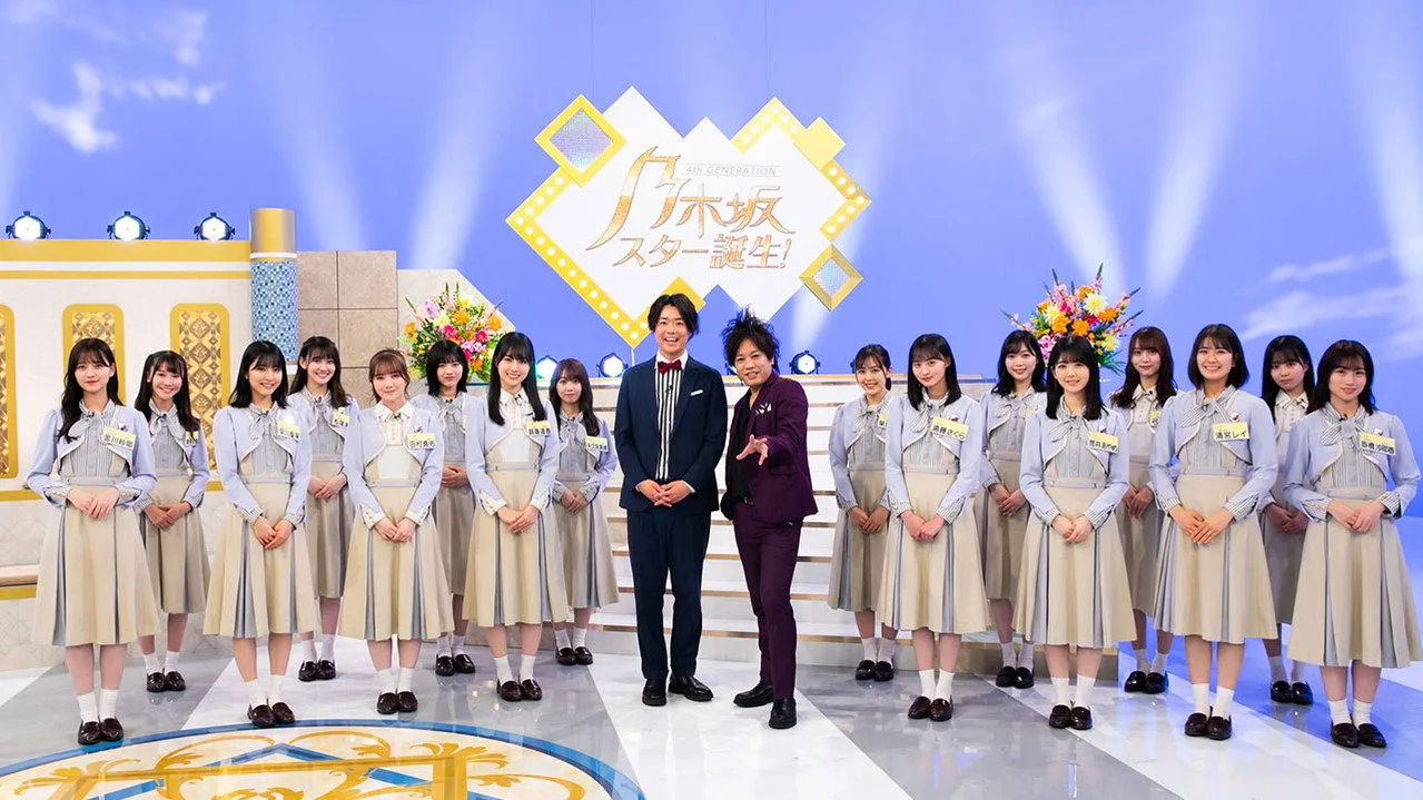 Фоновое изображение для 乃木坂スター誕生
