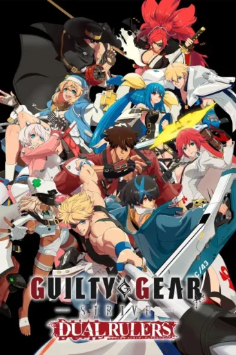 Постер GUILTY GEAR STRIVE: DUAL RULERS