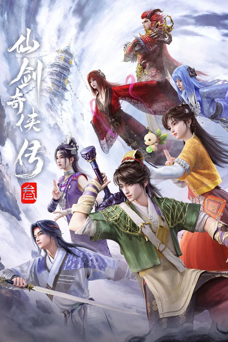 постер Sword and Fairy 3