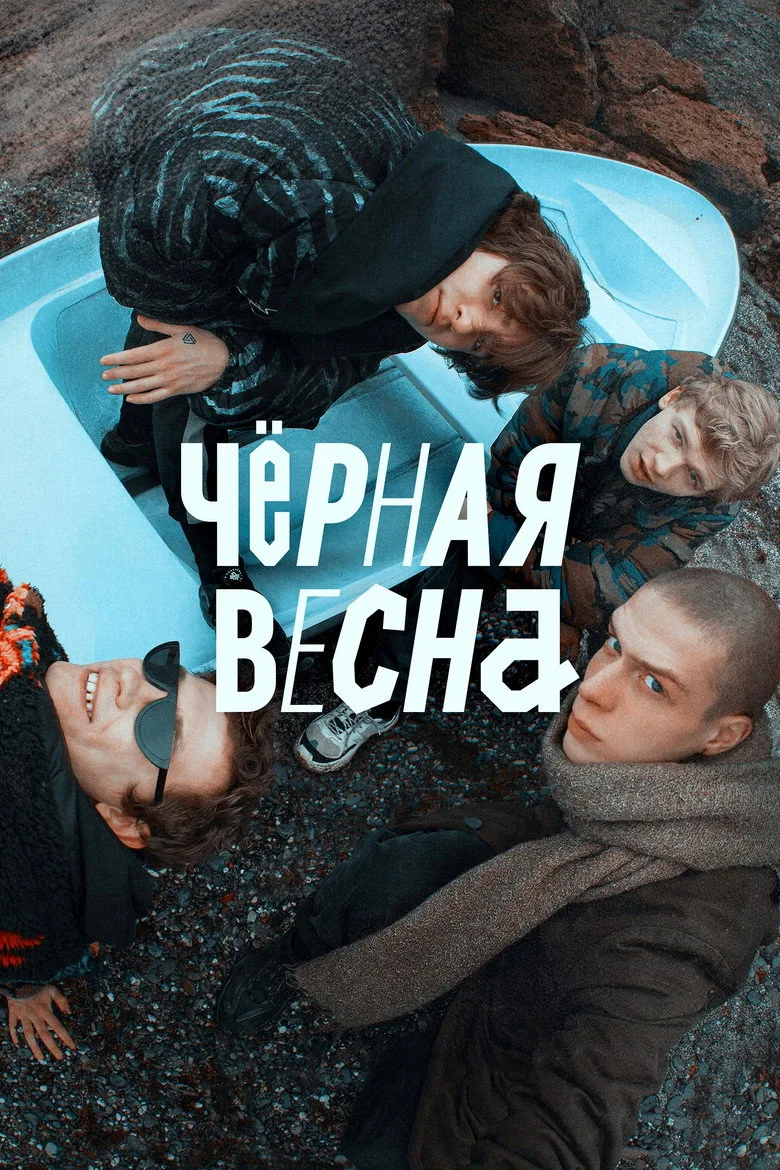 Credit poster
