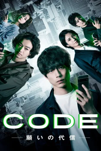 Póster de CODE Japan: The Price of Wishes
