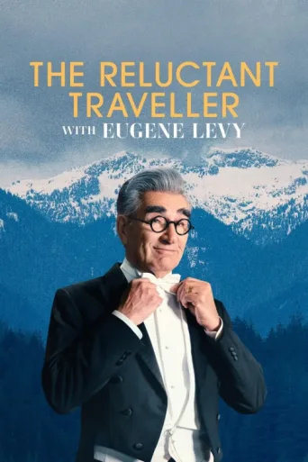 ملصق The Reluctant Traveller with Eugene Levy