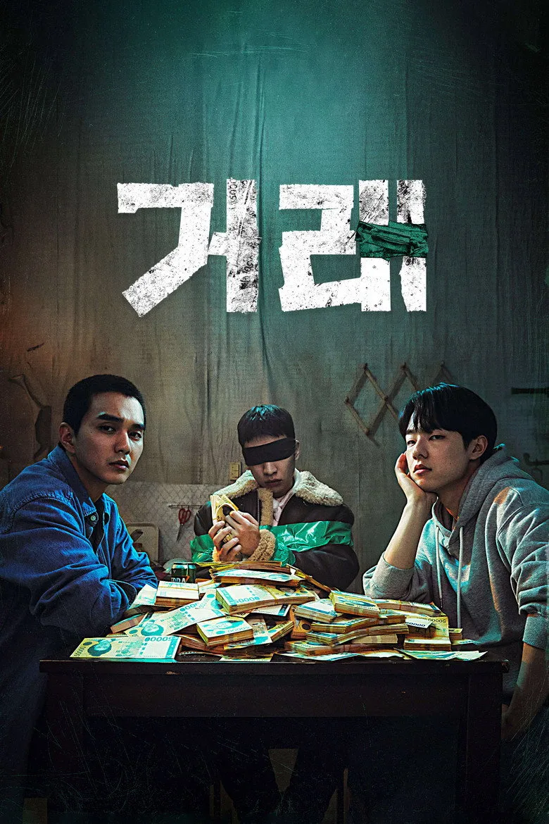 Credit poster