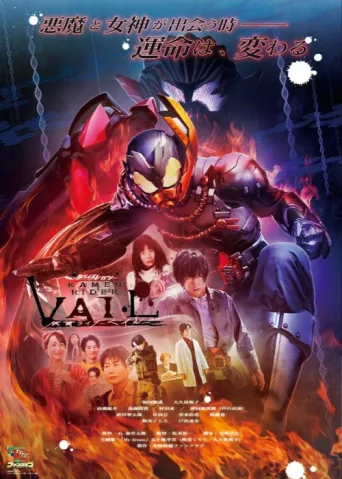 Póster de Revice Legacy: Kamen Rider Vail