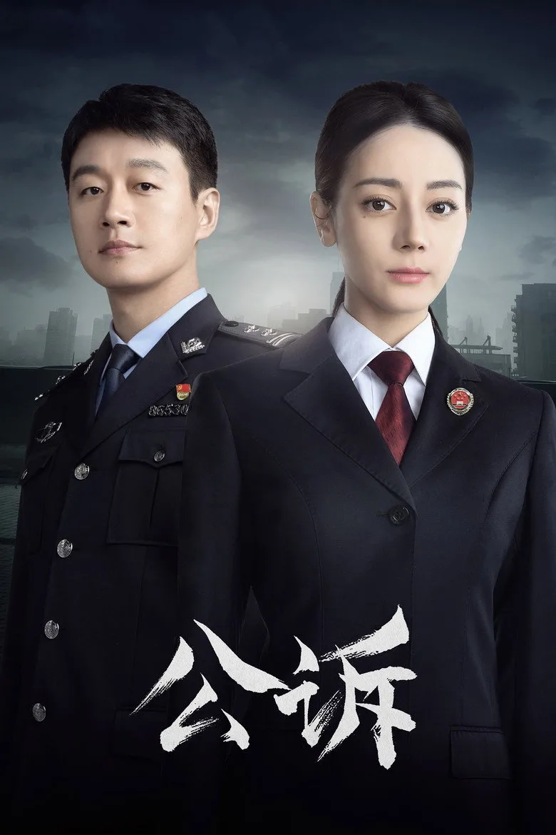 Prosecution Elite poster