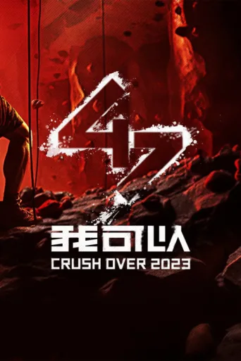 ملصق Crush Over