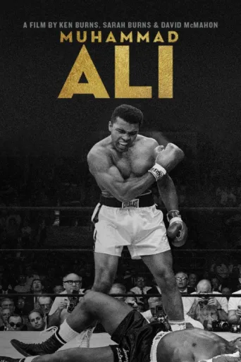 ملصق Muhammad Ali