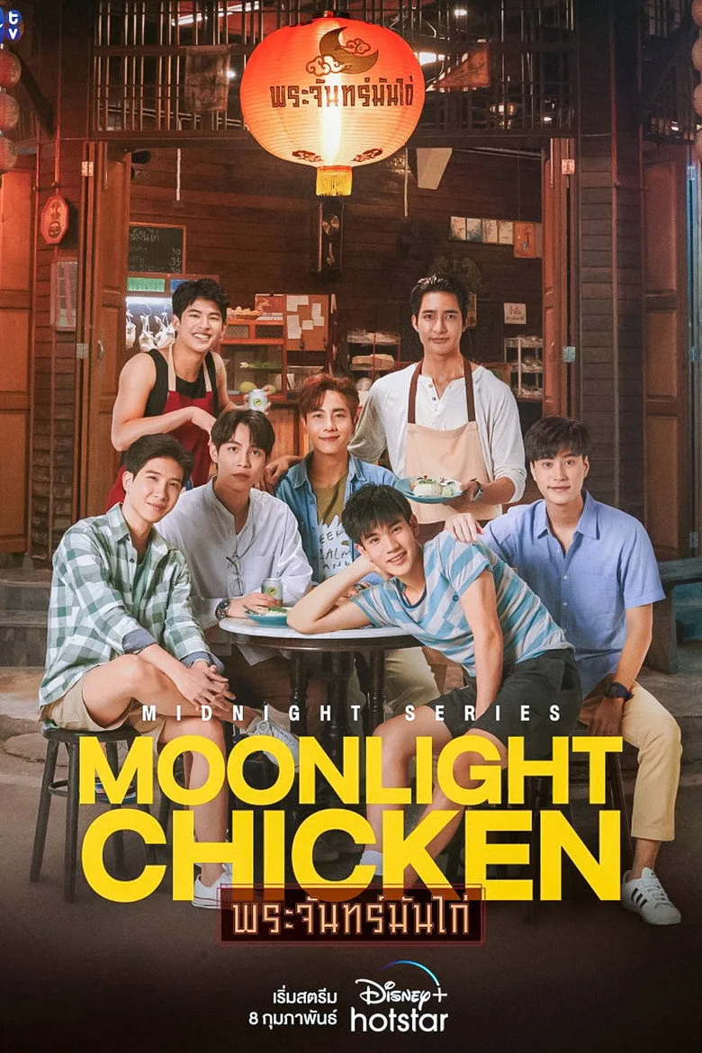 póster de Midnight Series: Moonlight Chicken