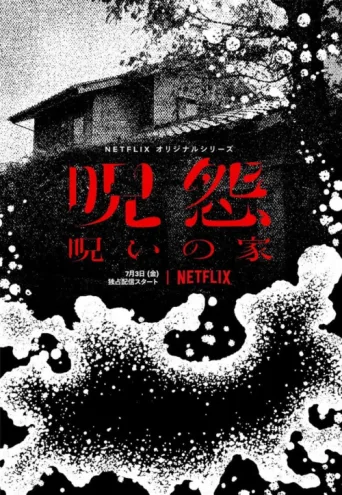 Póster de Ju-On: Origins