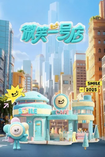 Poster for Smile at You