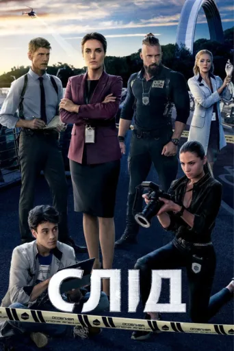 Póster de Slid