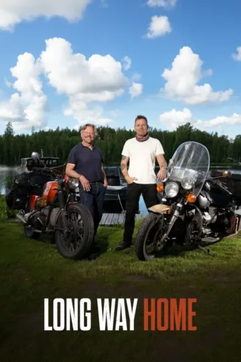 Постер Long Way Home