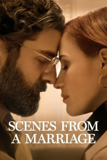 Постер Scenes from a Marriage