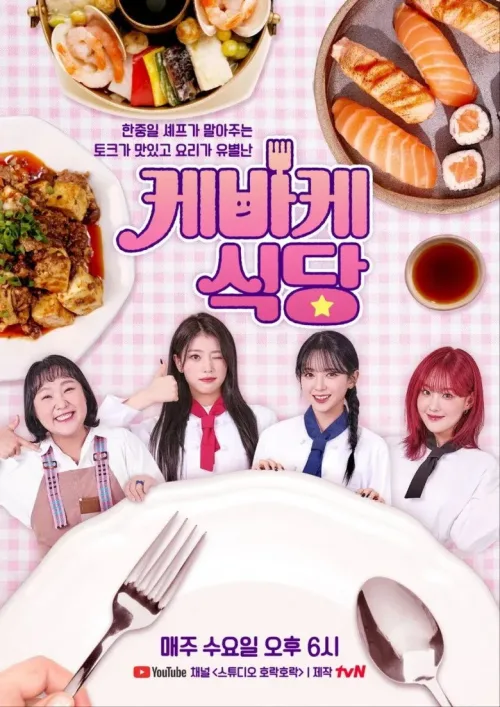 게바게 식당