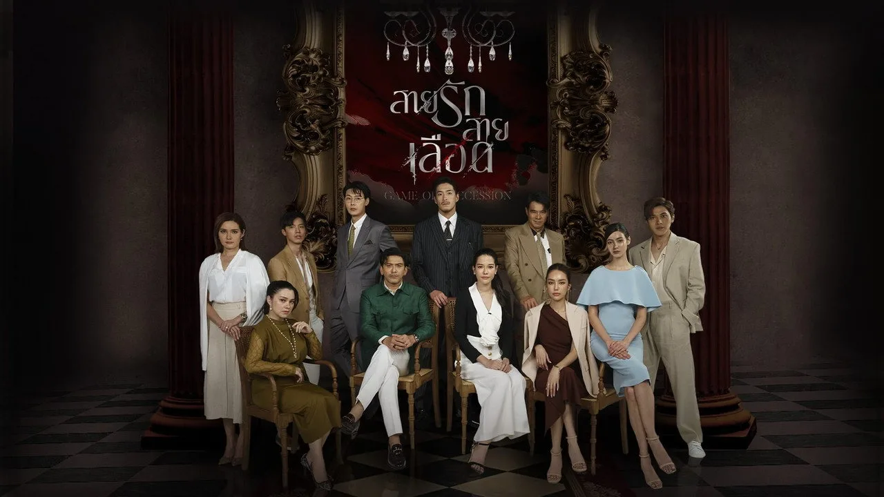خلفية لـ Game of Succession