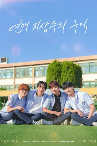 ملصق Love For Love's Sake