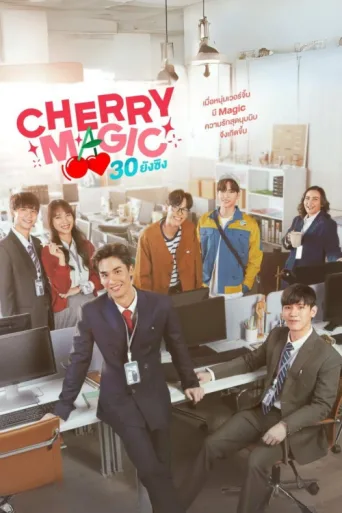 ملصق Cherry Magic
