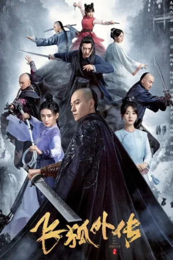 Poster for Side Story of Fox Volant