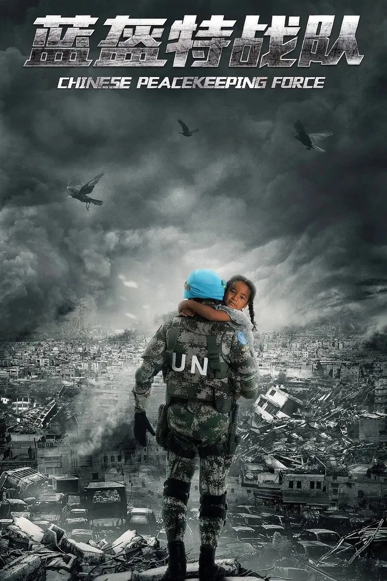 Credit poster