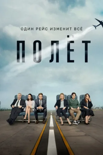 Poster for Six Empty Seats