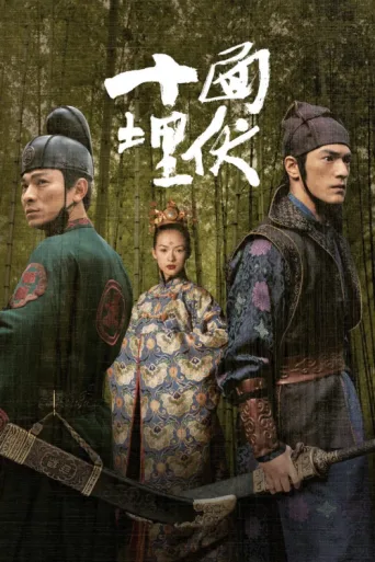 Poster for Parlayan Hançerler