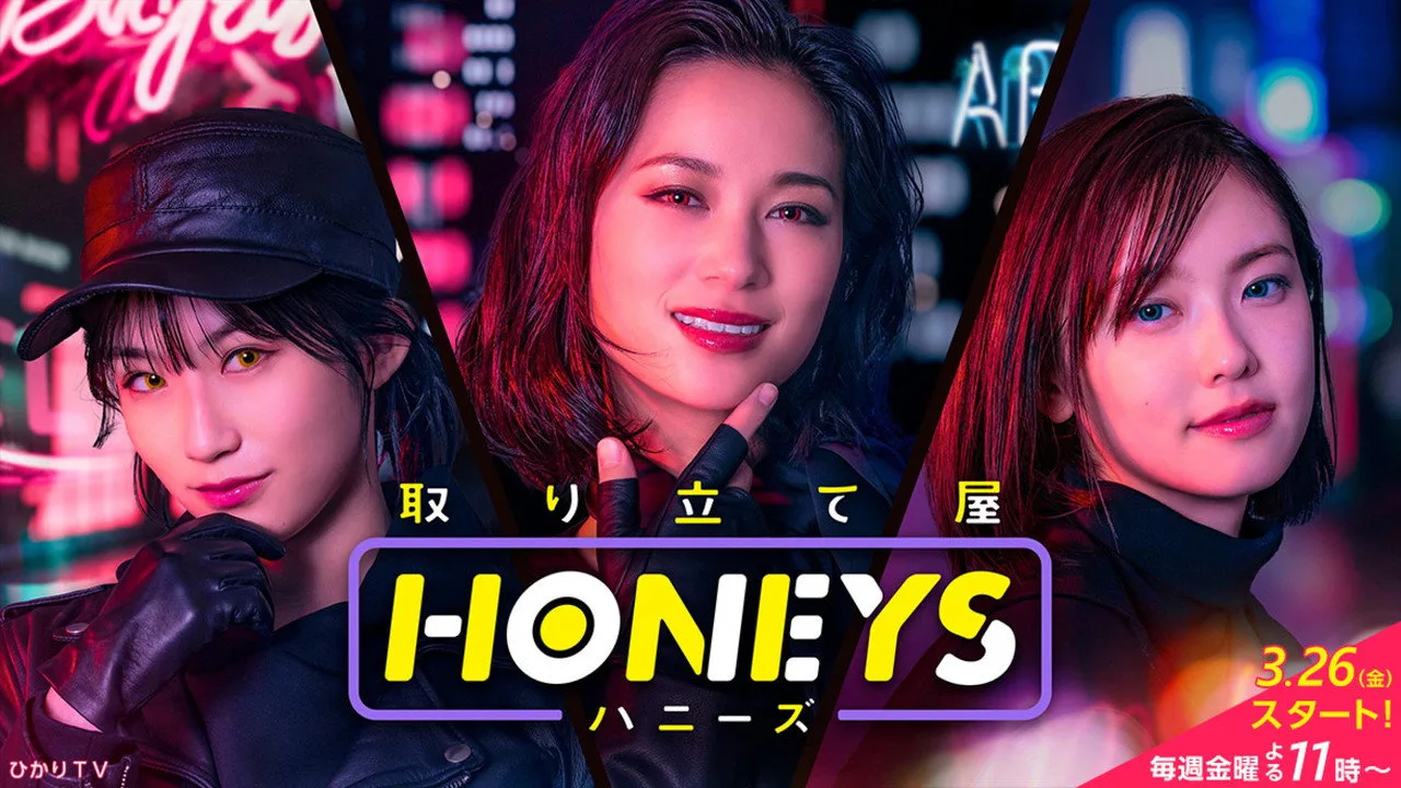 Фоновое изображение для Honeys