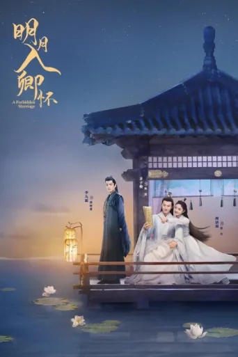 Poster for A Forbidden Marriage