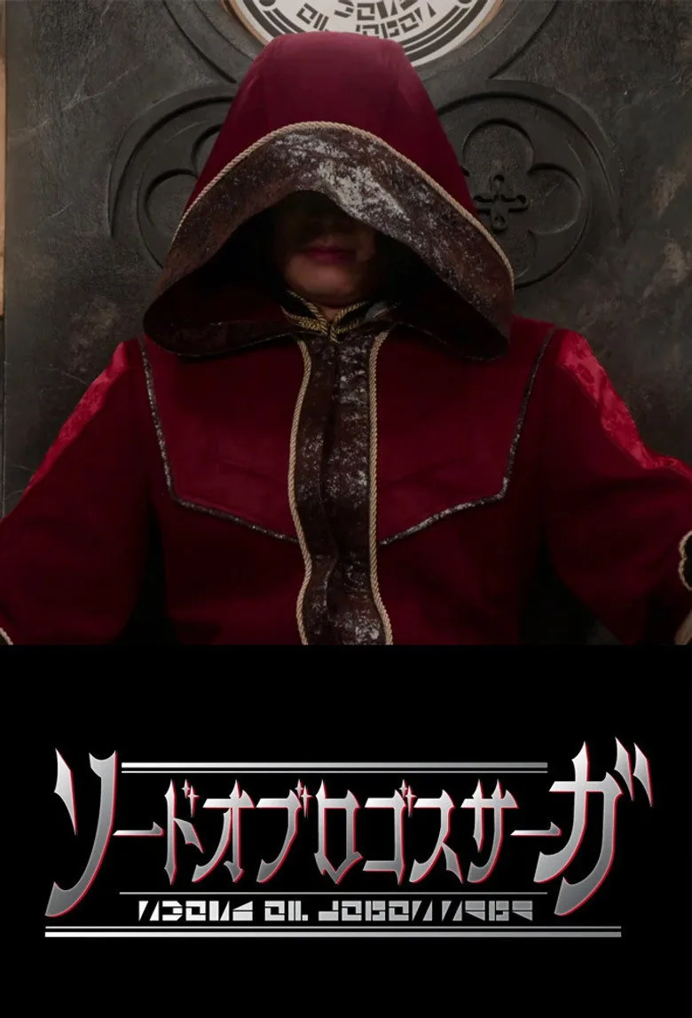 Sword of Logos posteri