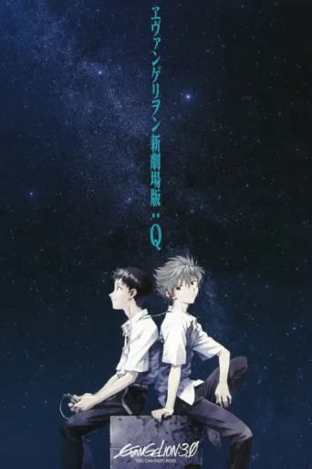 Poster for Evangelion 3