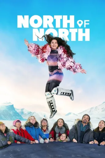 ملصق North of North