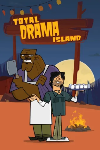 Постер Total Drama Island
