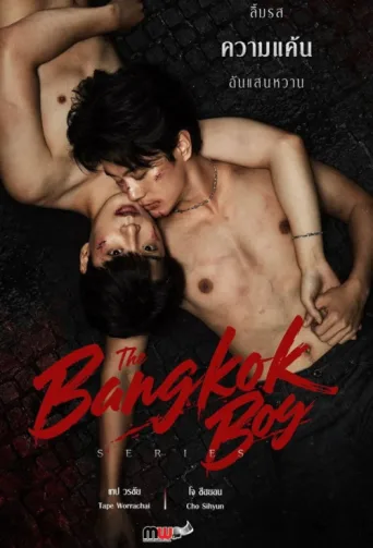 The Bangkok Boy afişi