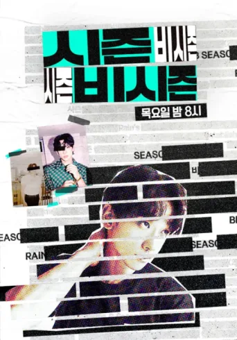 Póster de Season B Season