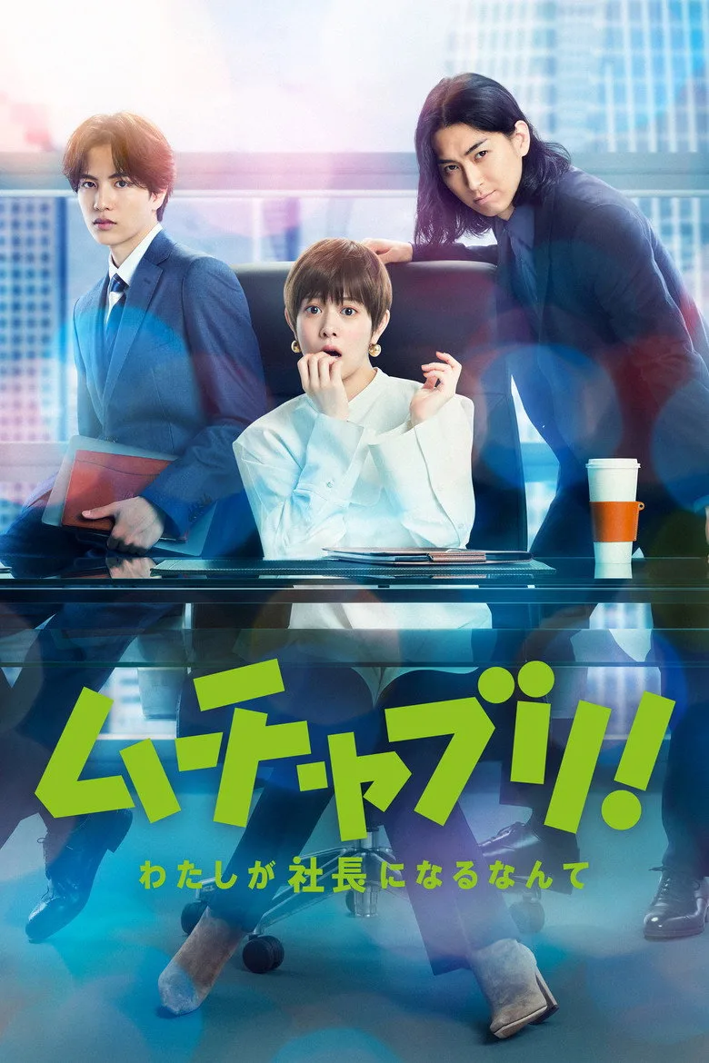 Tall Order poster