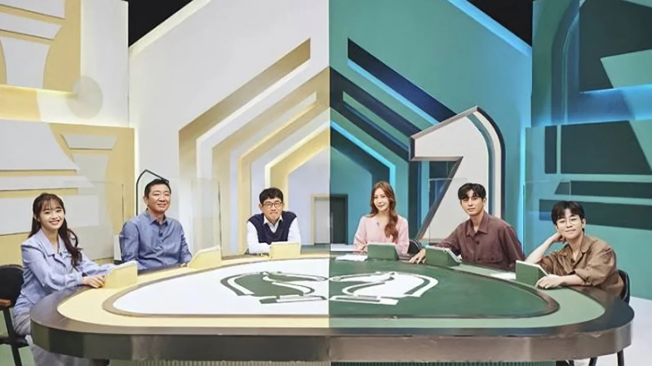 호적메이트