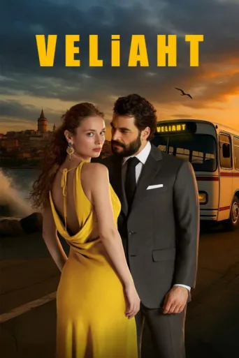 ملصق Veliaht