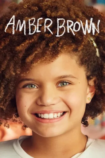 ملصق Amber Brown