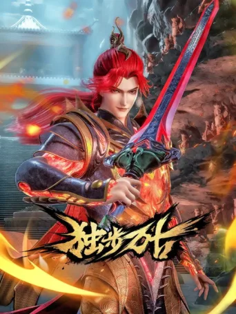 ملصق Glorious Revenge of Ye Feng