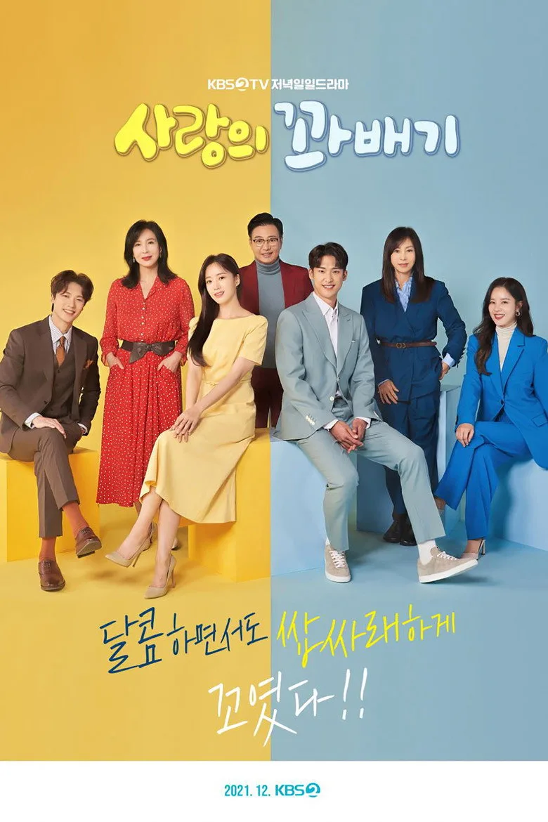 Love Twist poster