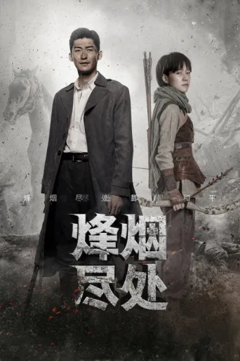 Poster for Farewell to Arms