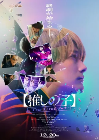 Poster for Oshi no Ko -The Final Act-