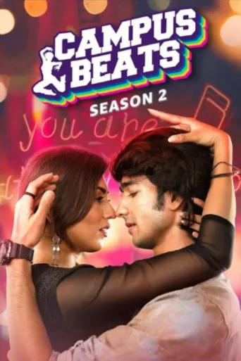 Постер Campus Beats